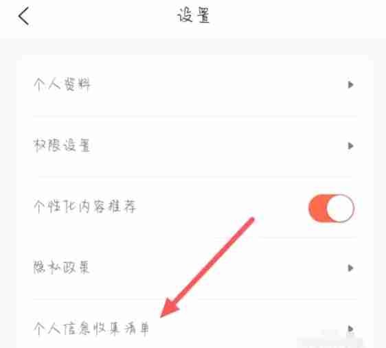 U号租找到个人信息收集清单步骤