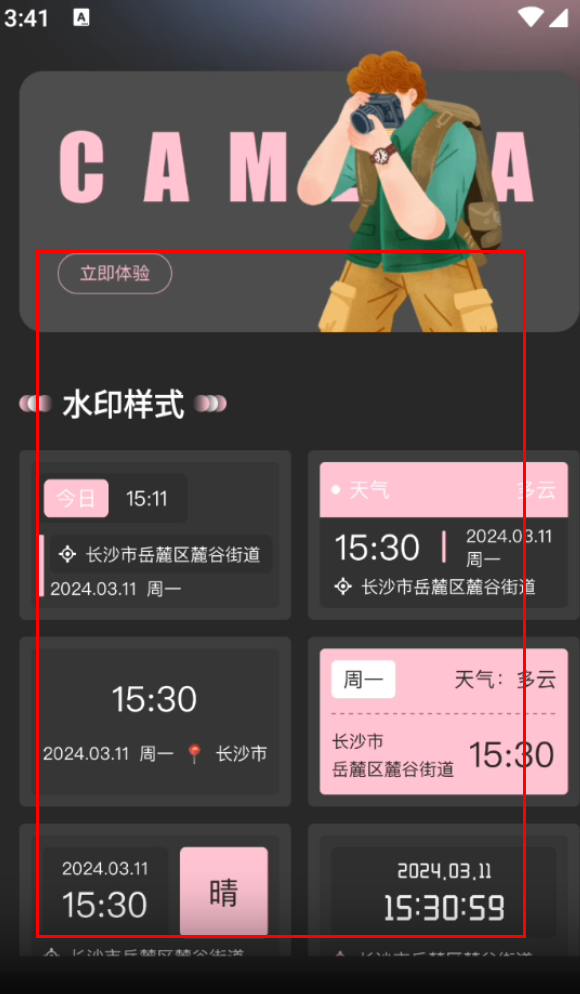 即梦ai相机手机版