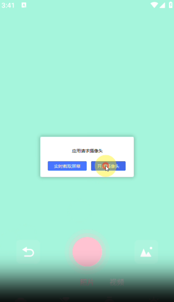 即梦ai相机手机版