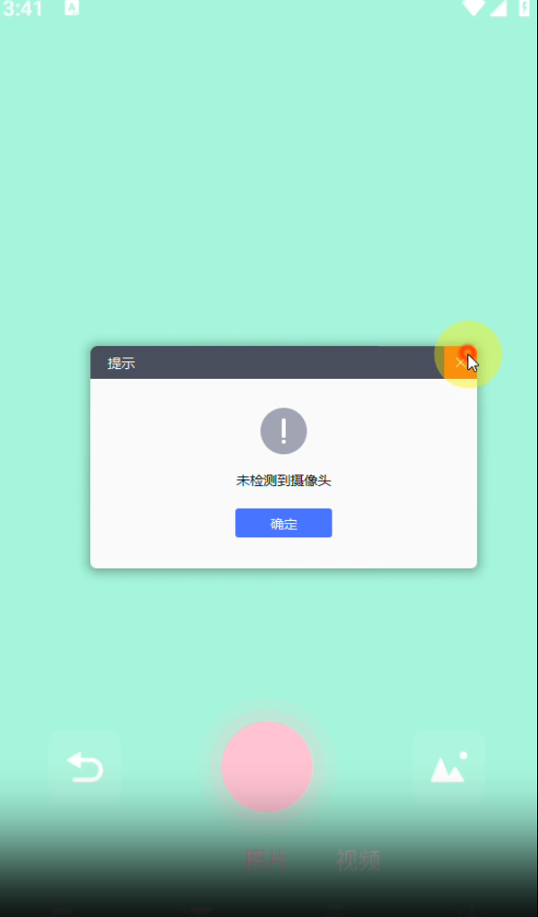 即梦ai相机手机版