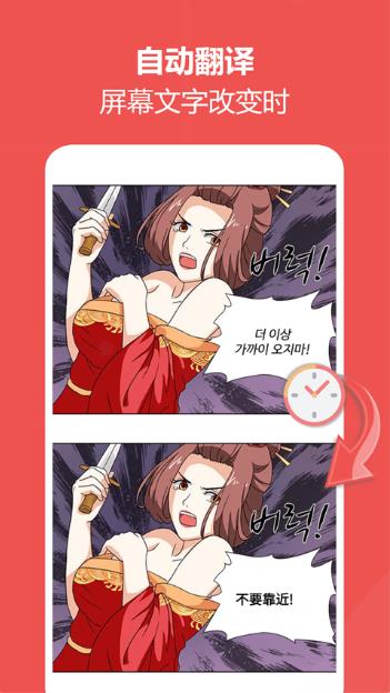 爱译客官方版