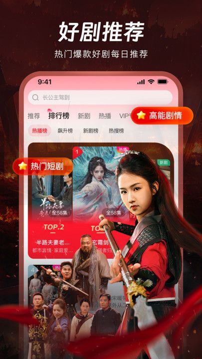 汤圆短剧