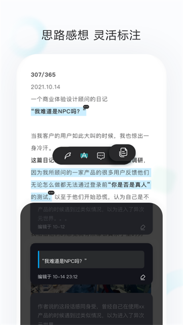 剪藏2024最新版