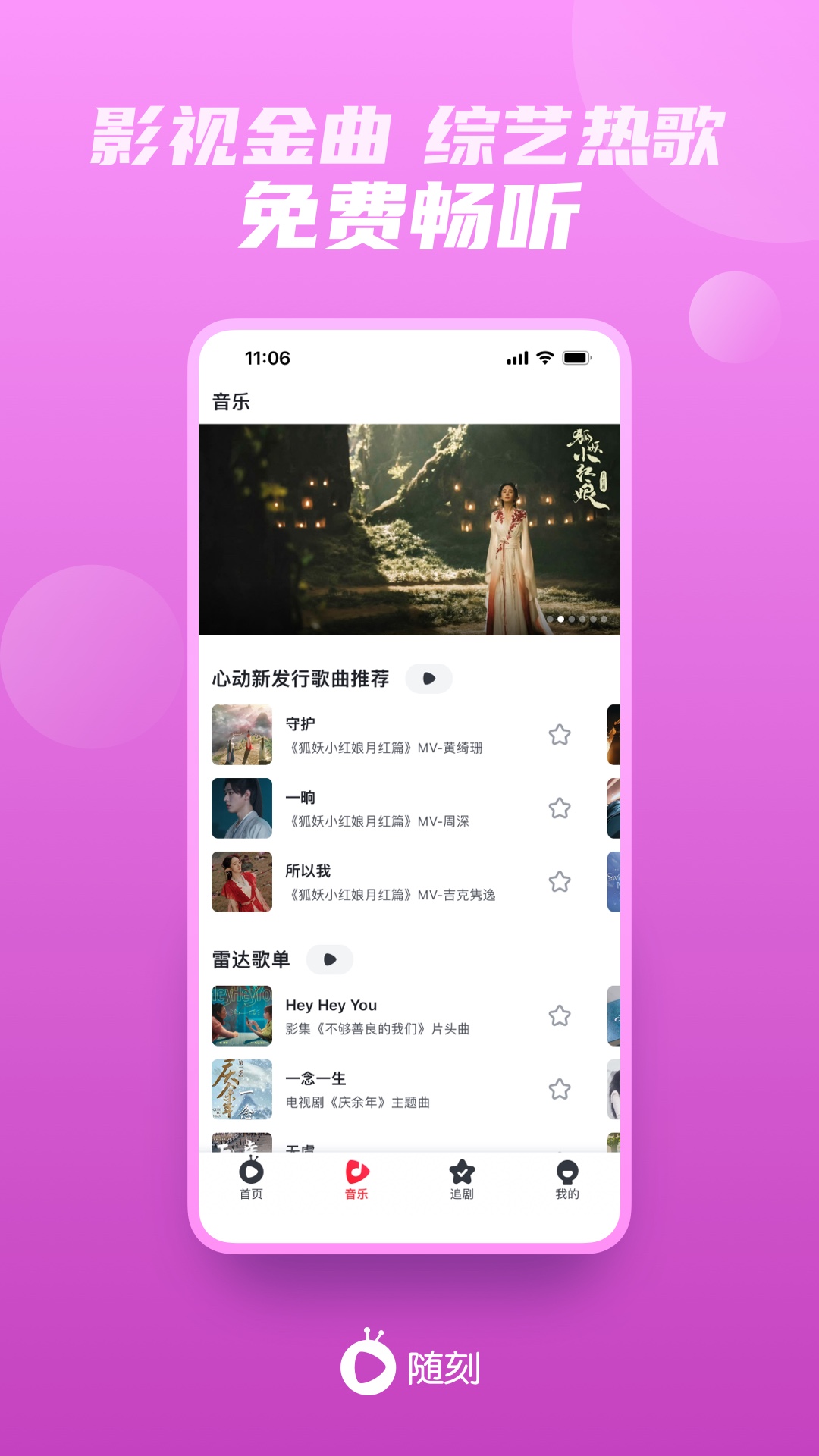爱奇艺随刻历史版本