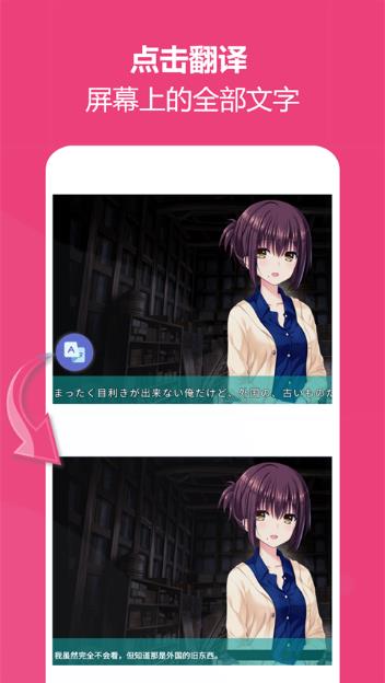 爱译客官方版