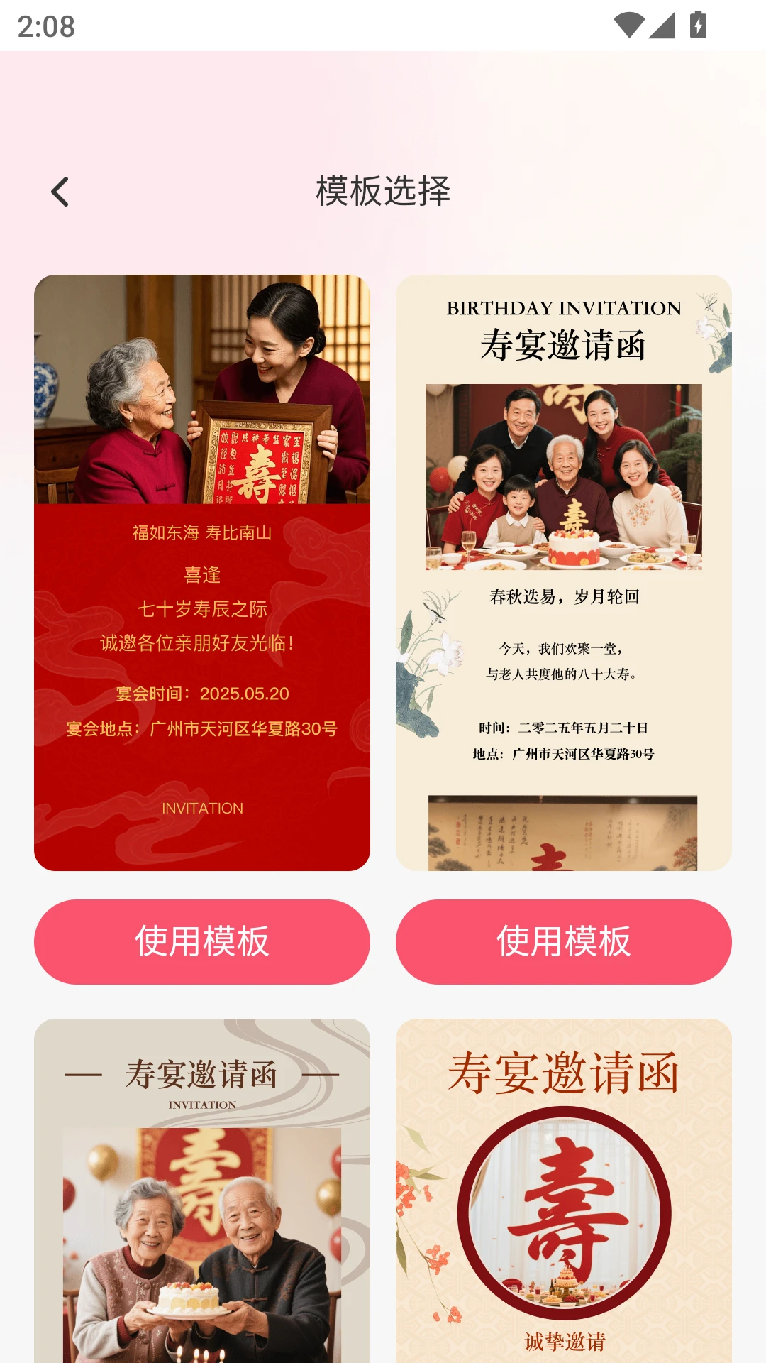 如意喜帖