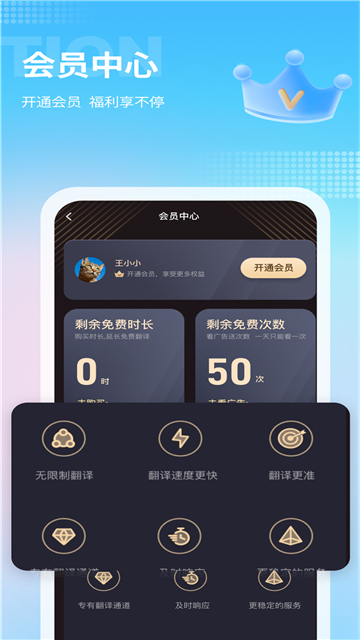 芒果游戏翻译助手4.4.1免费版