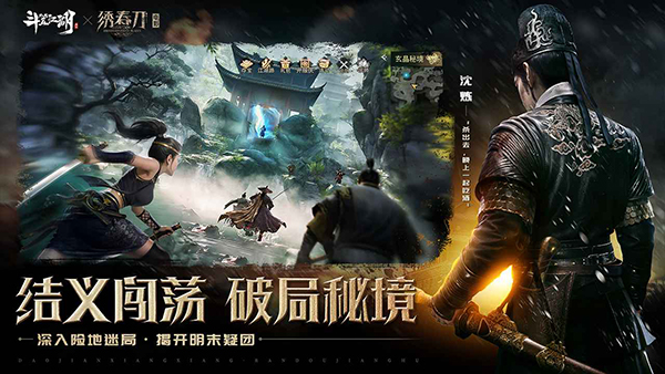斗笠江湖最新版
