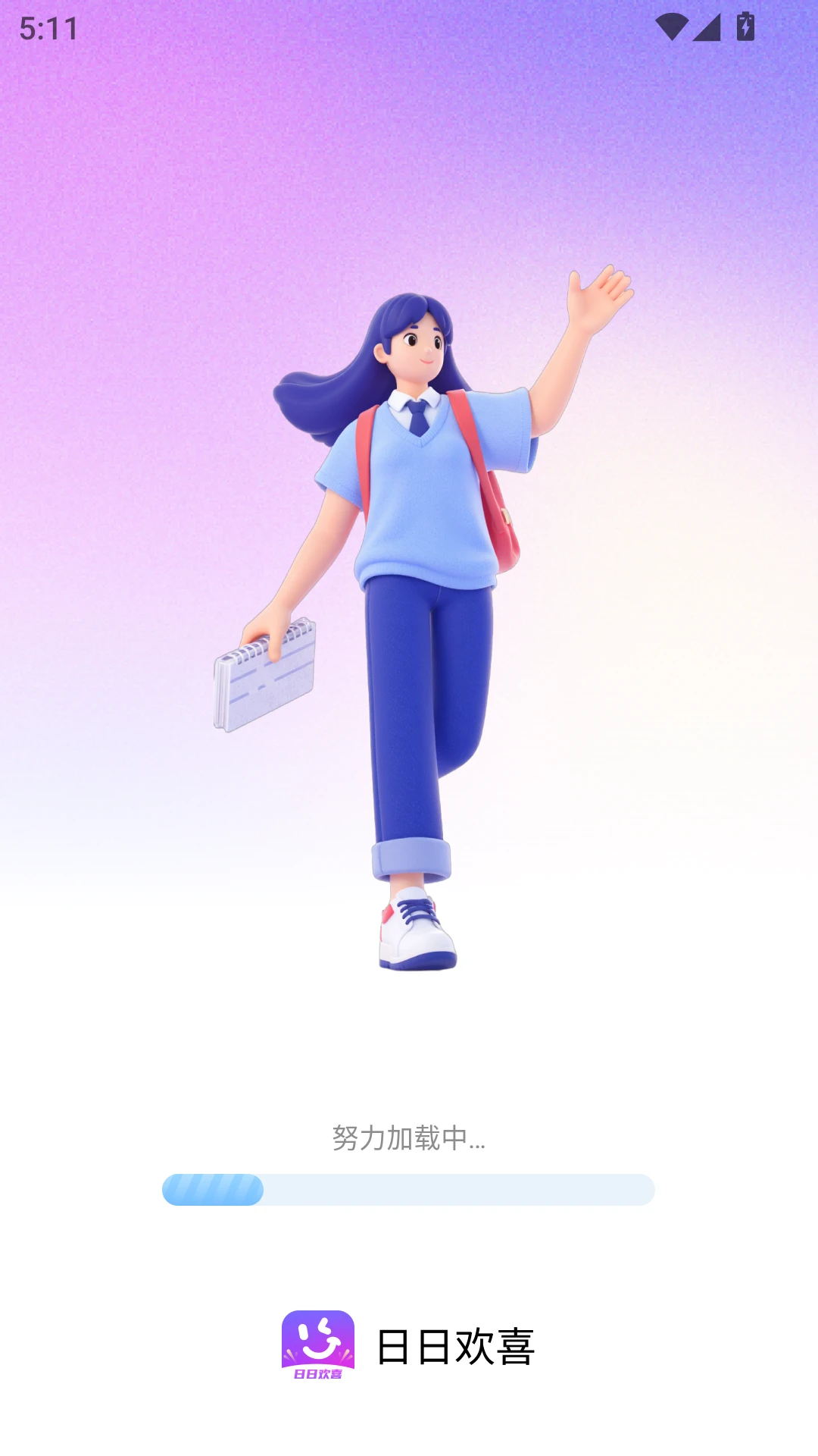 日日欢喜