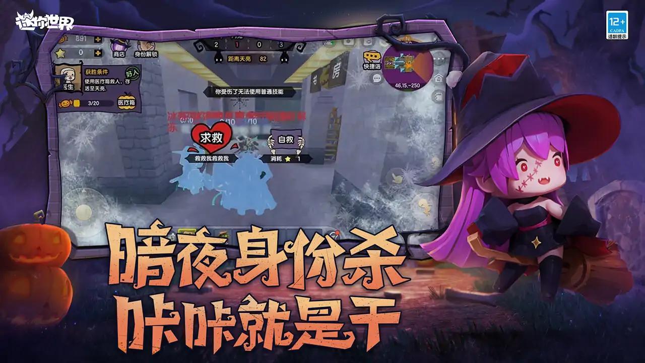 迷你世界暗夜身份杀