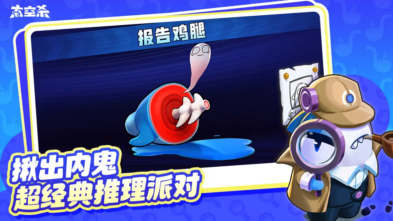 太空杀4.30奶龙联动版