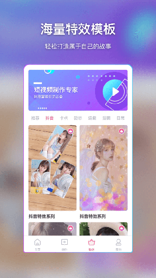 特效视频制作大师正版