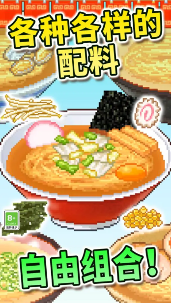 开罗拉面店安卓版