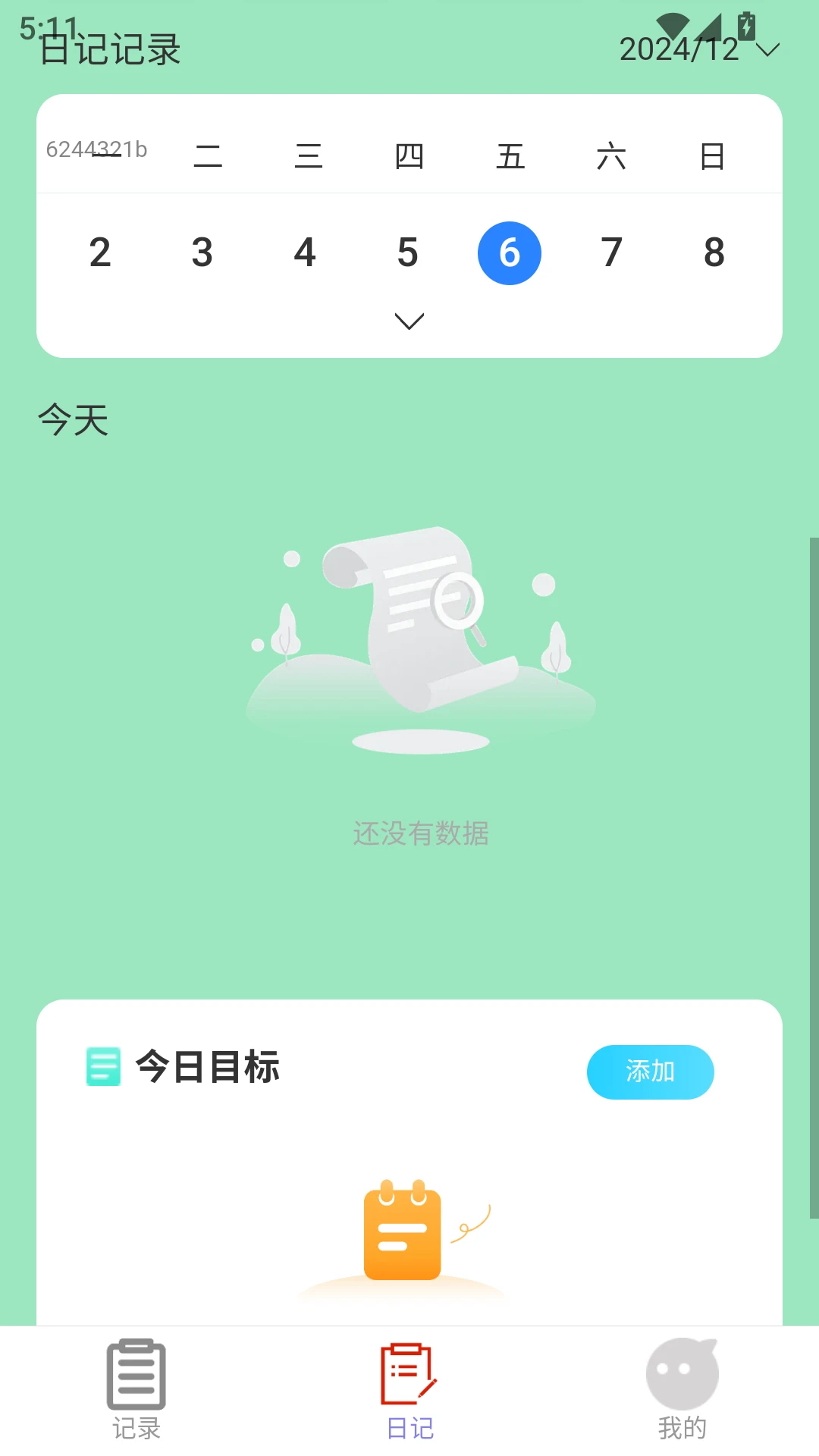 日日欢喜