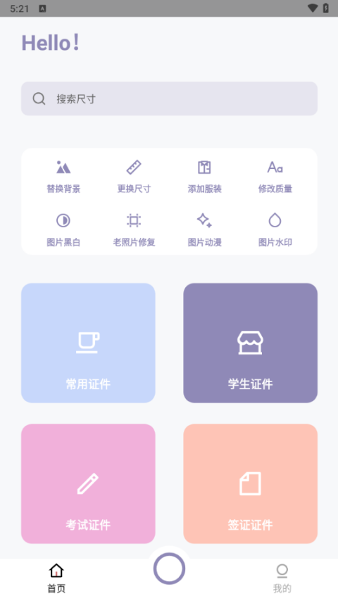 艾跳跳2025版
