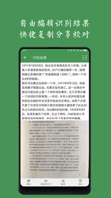 白描扫描软件