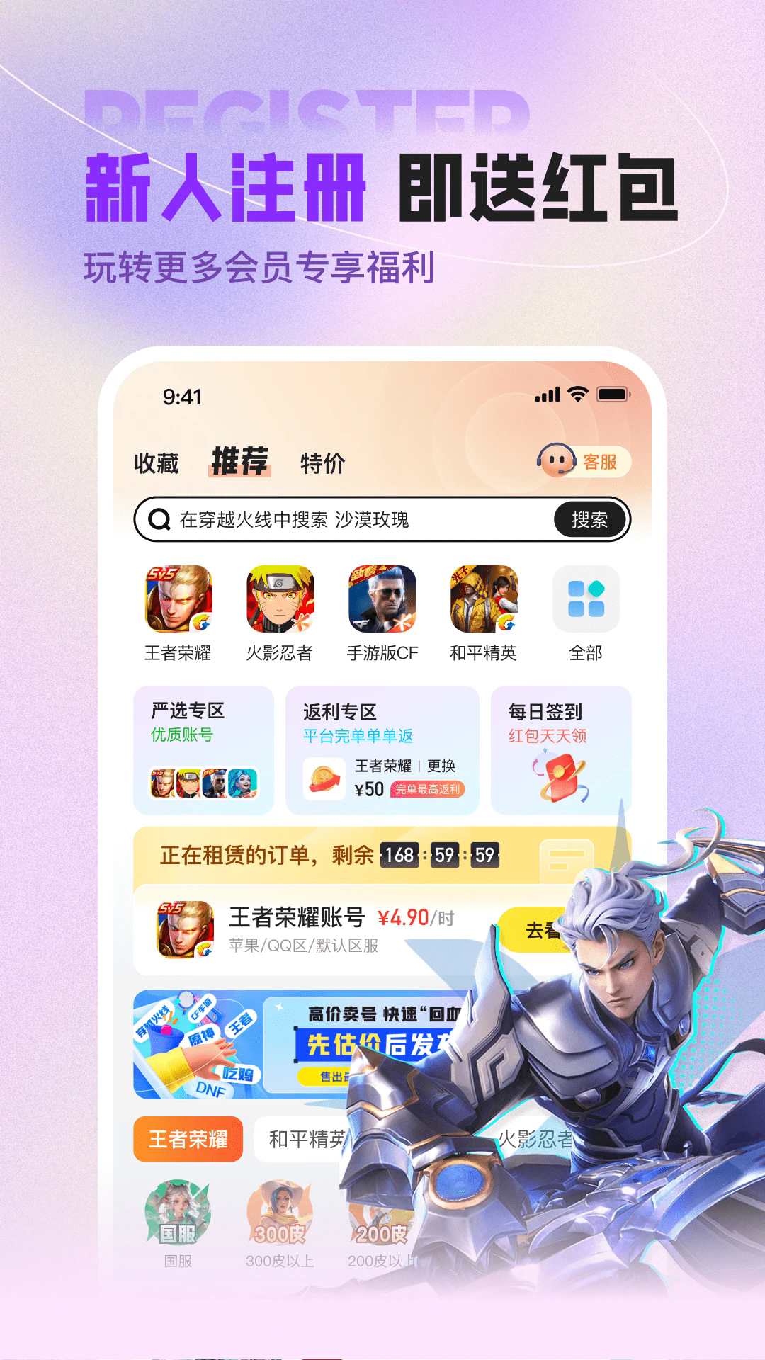 u号租平台官方版
