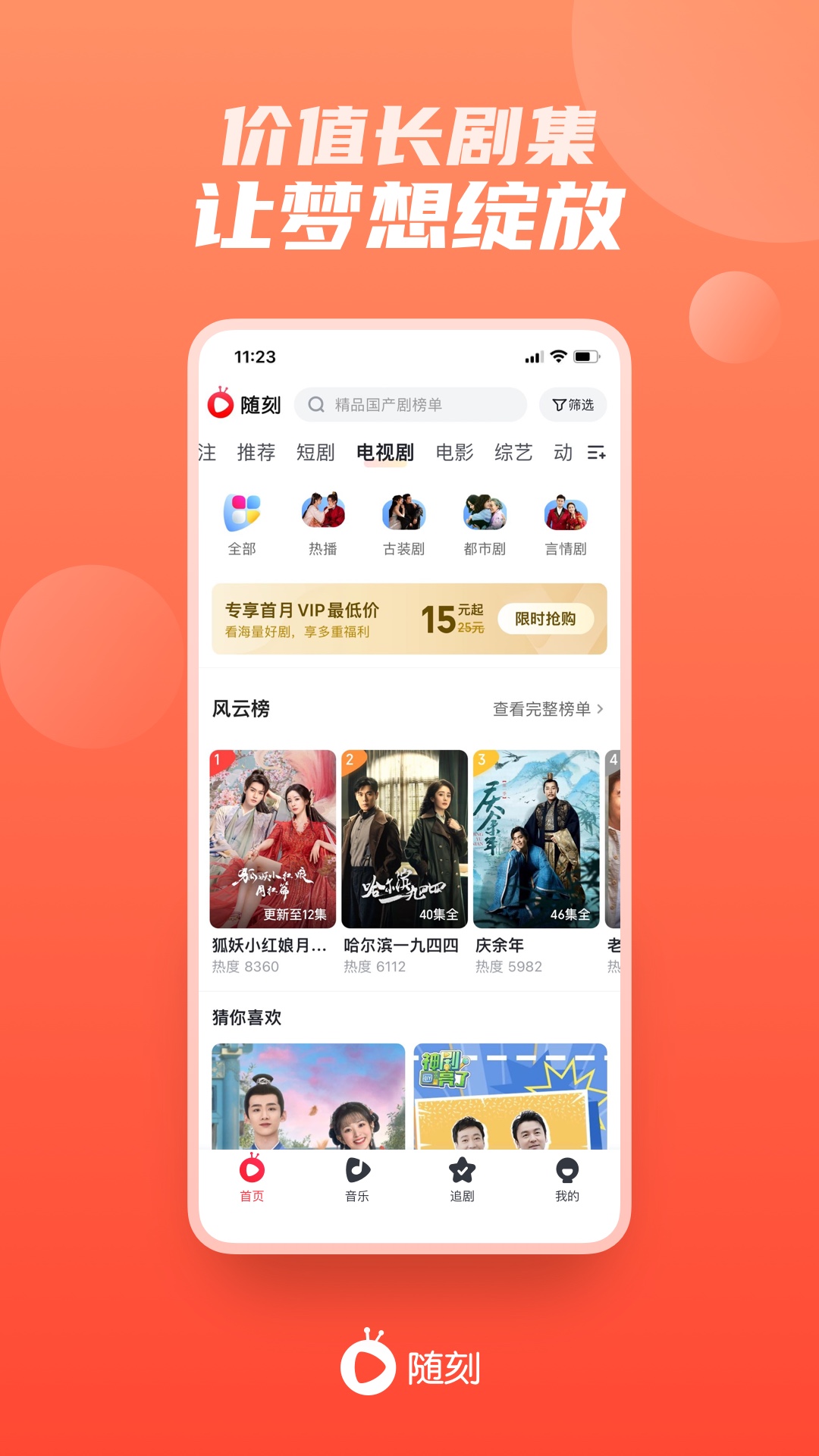 爱奇艺随刻历史版本
