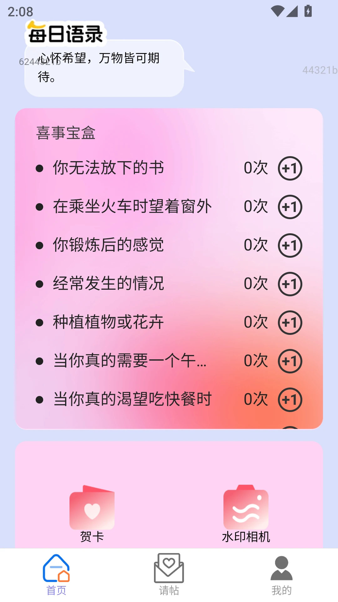 如意喜帖