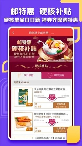 邮乐小店2025