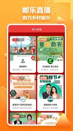 邮乐小店2025