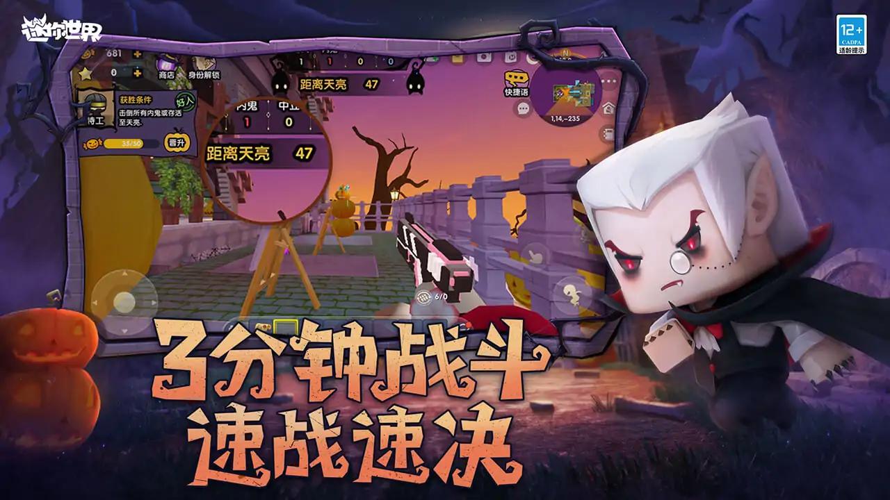 迷你世界暗夜身份杀