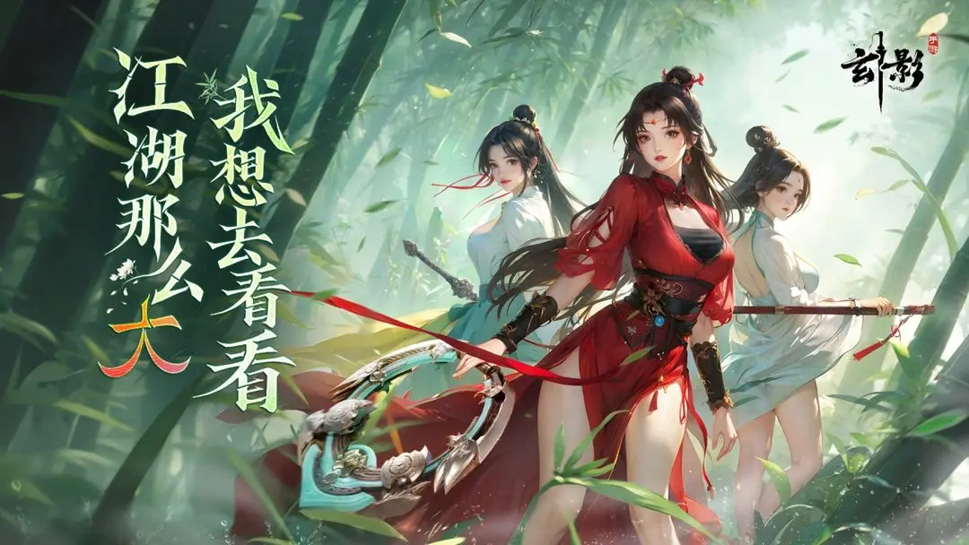玄影taptap版