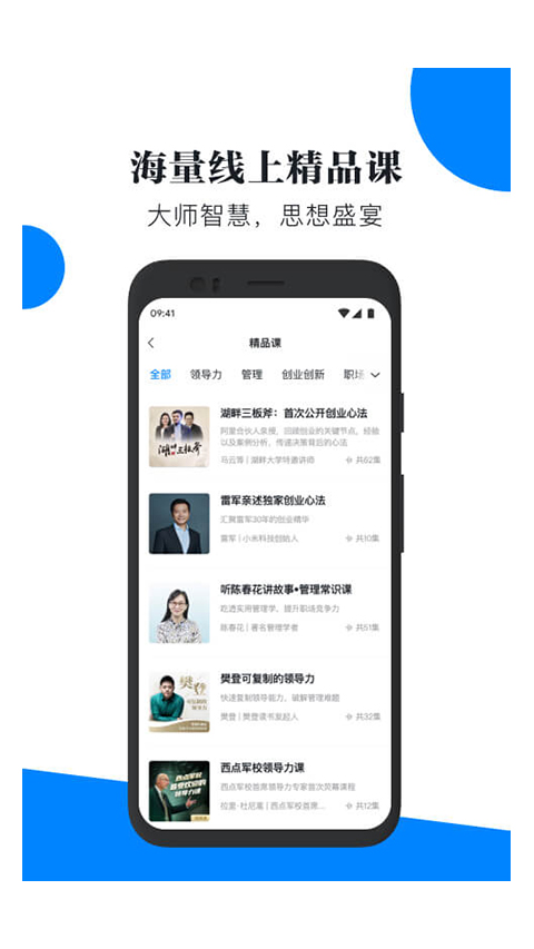 轻学堂手机版