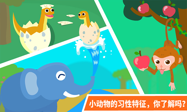 动物乐园游戏手机版