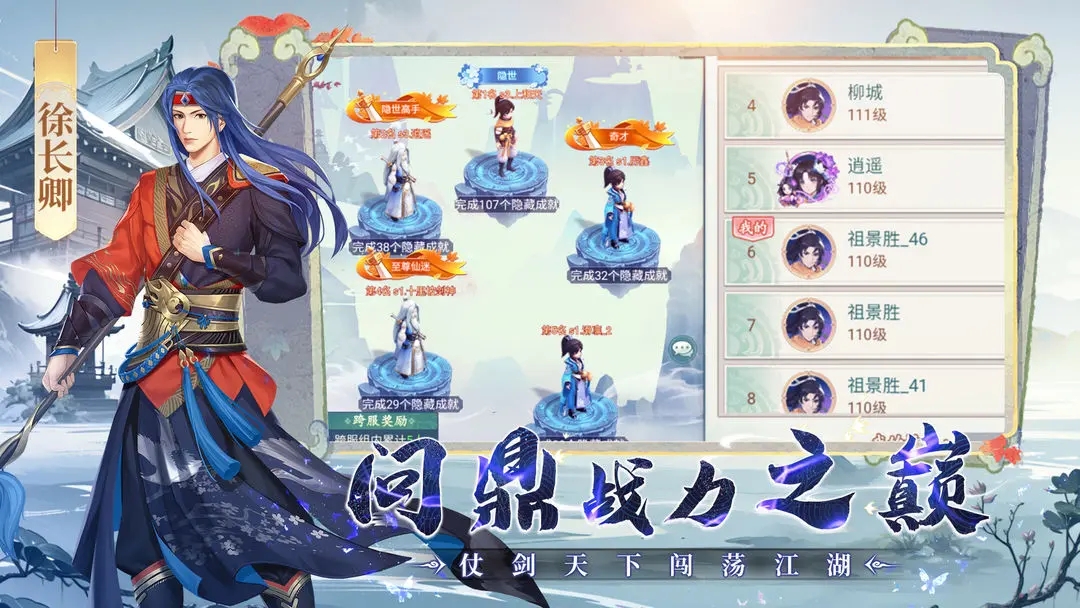 仙剑奇侠传新的开始2025版