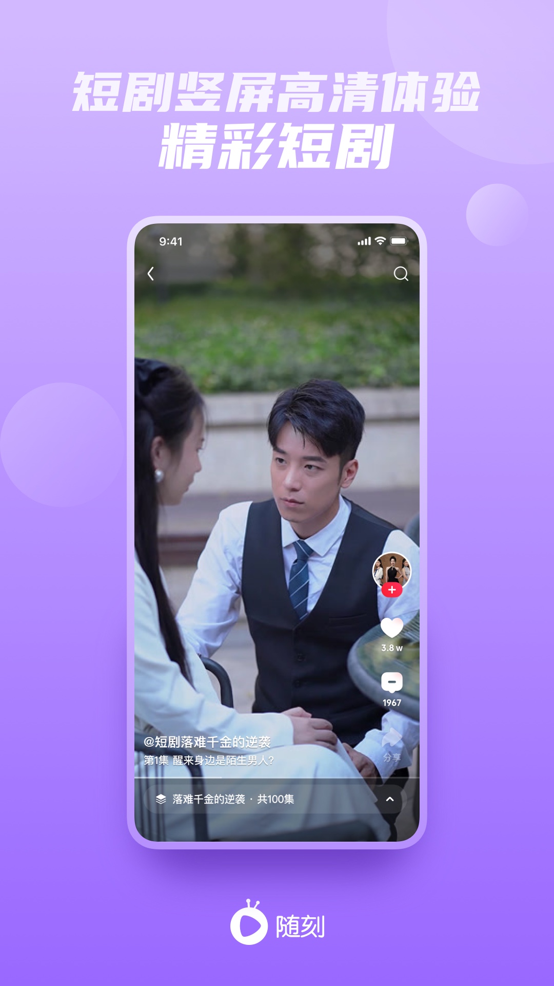 爱奇艺随刻历史版本