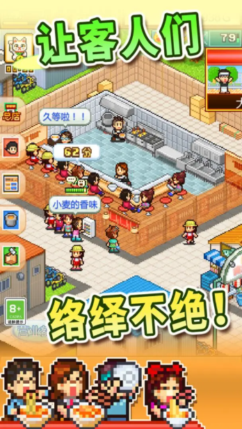 开罗拉面店安卓版