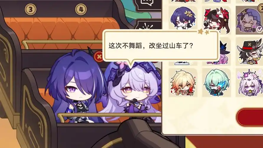崩坏星穹铁道3.2过山车活动隐秘语音汇总 崩坏星穹铁道3.2过山车活动角色隐藏对话有哪些