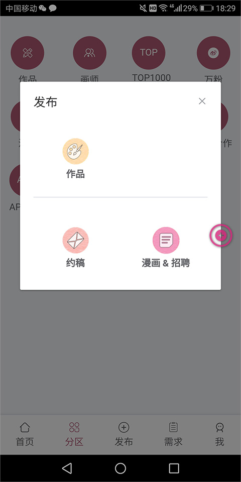 画师联盟正版