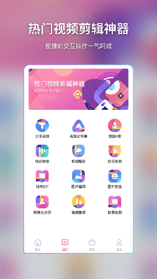 特效视频制作大师正版