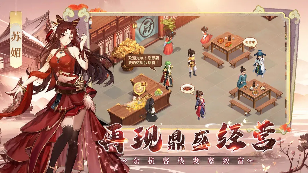 仙剑奇侠传新的开始2025版