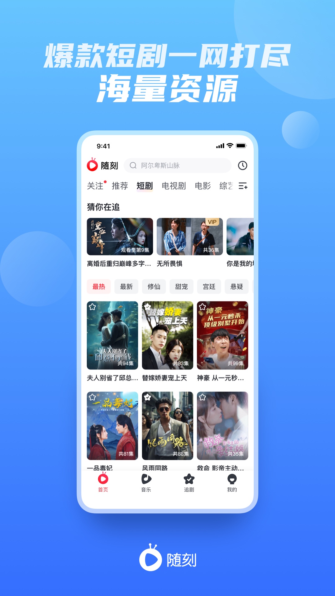 爱奇艺随刻历史版本