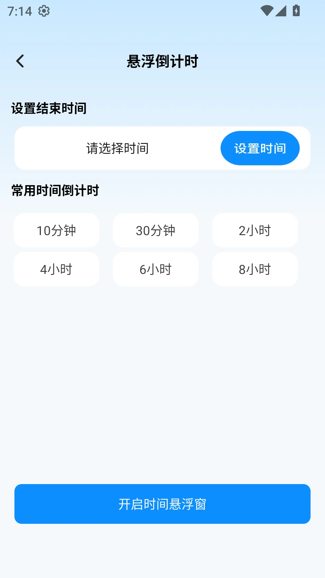易点助手