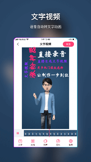 特效视频制作大师正版