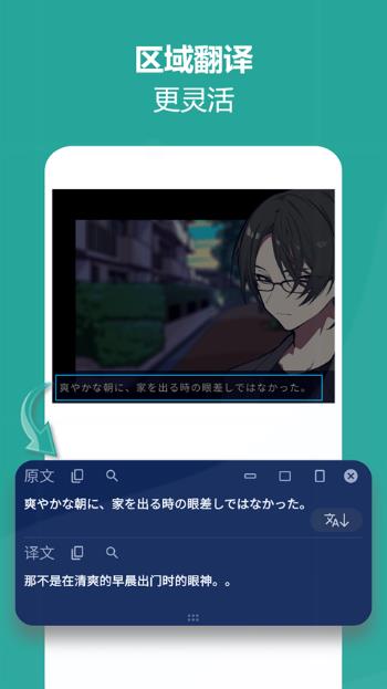 爱译客官方版
