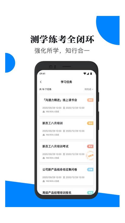 轻学堂手机版
