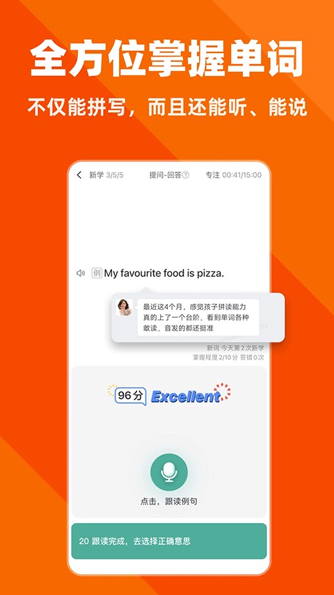 拓词官网版