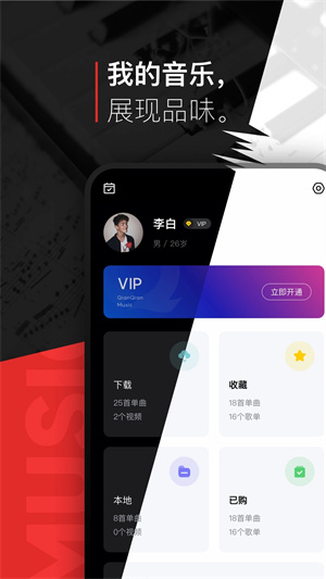 千千音乐app