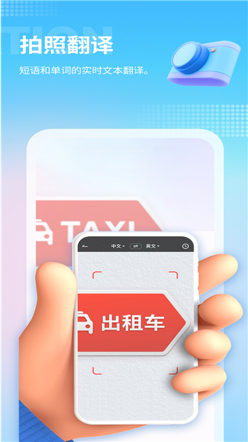 芒果游戏翻译助手4.4.1免费版