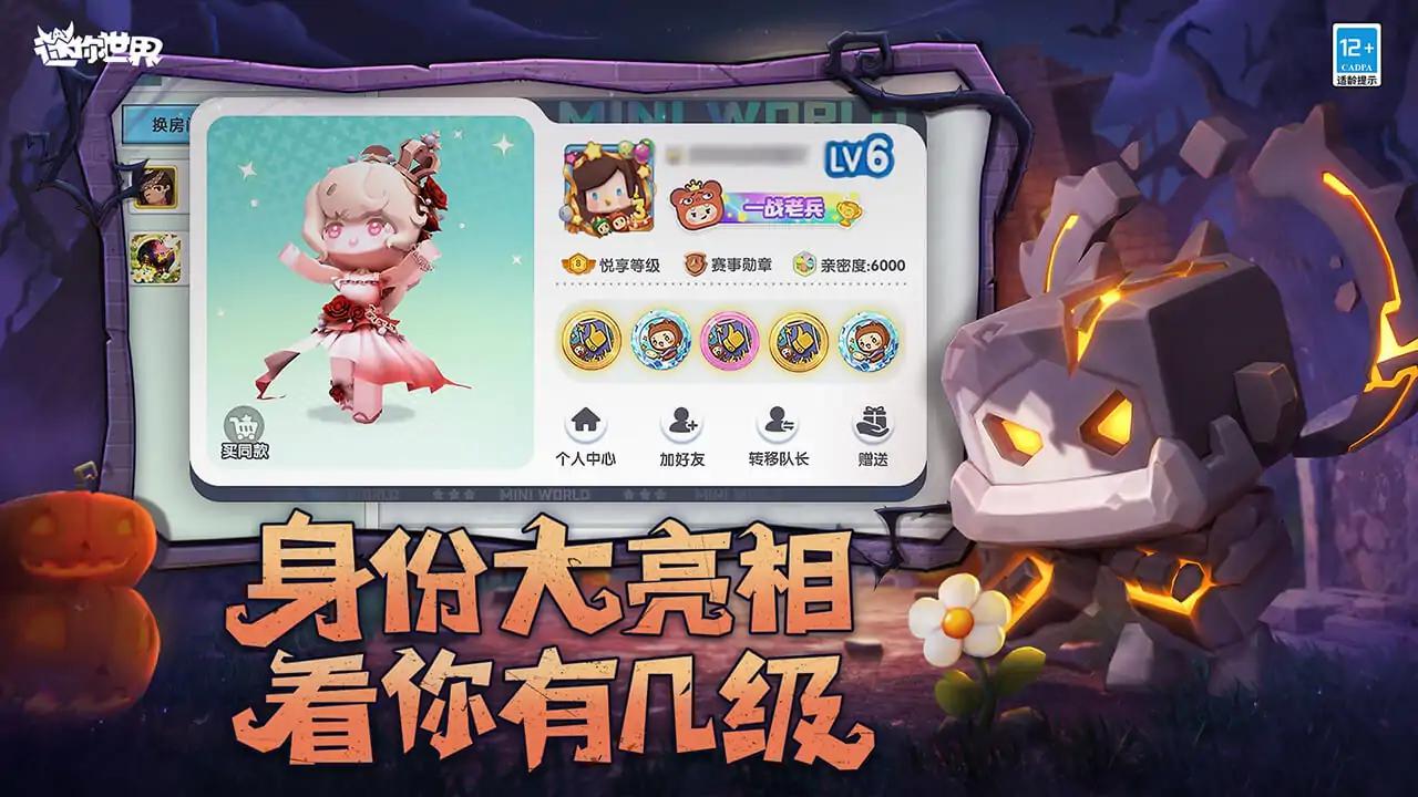 迷你世界暗夜身份杀