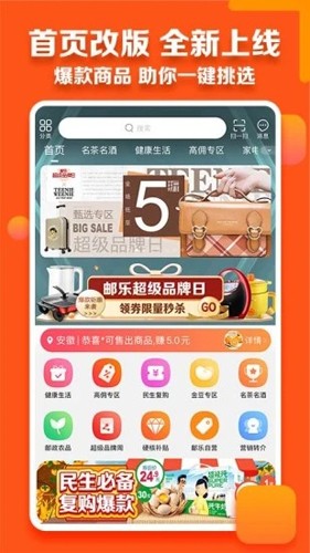 邮乐小店2025
