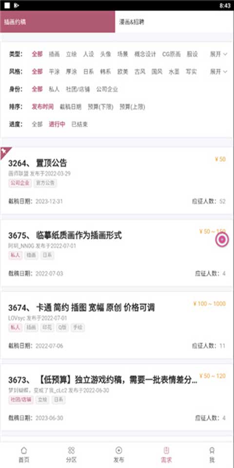 画师联盟正版