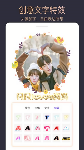 头像制作大师2.7.6