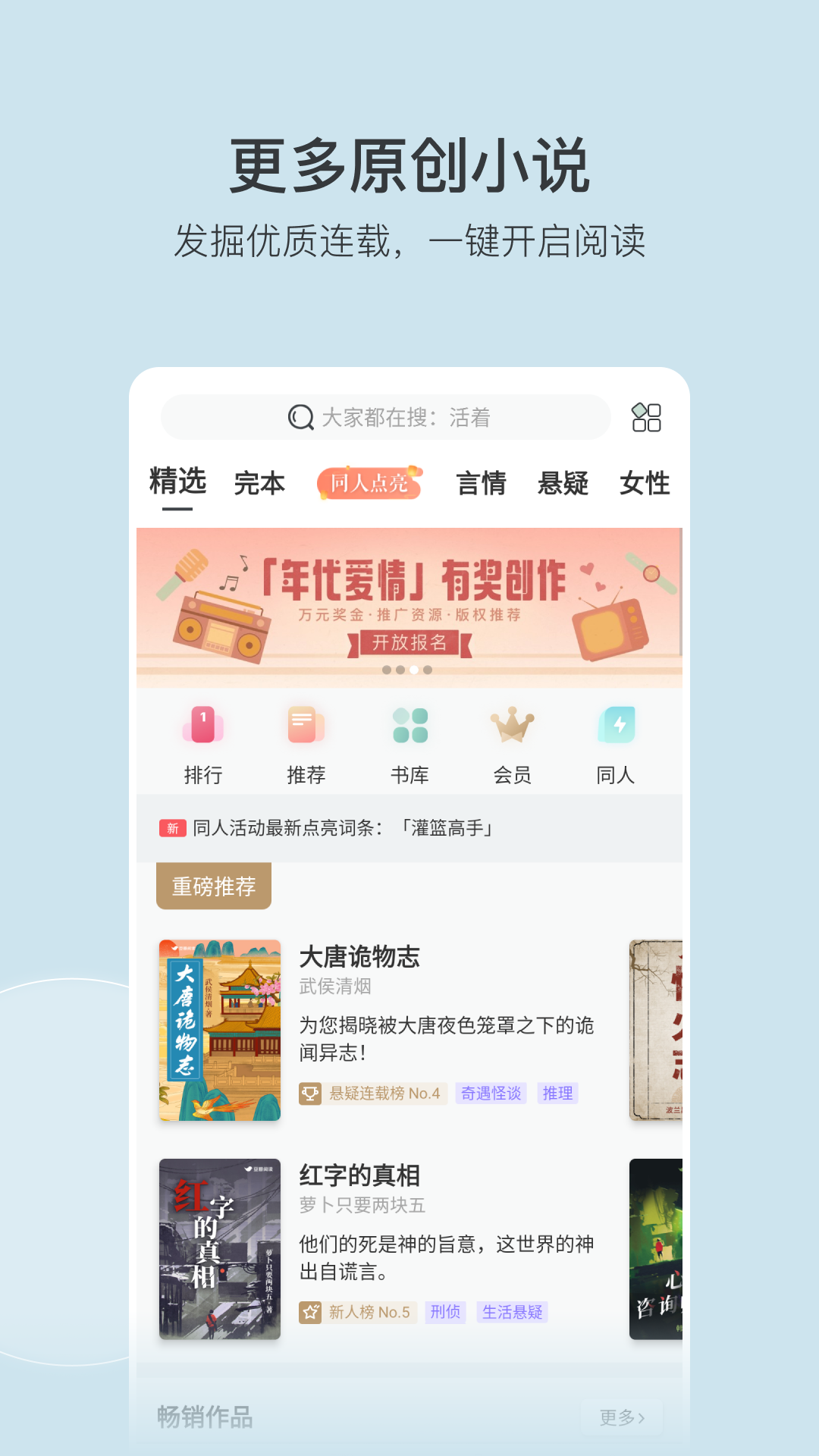 豆瓣读书app官方版