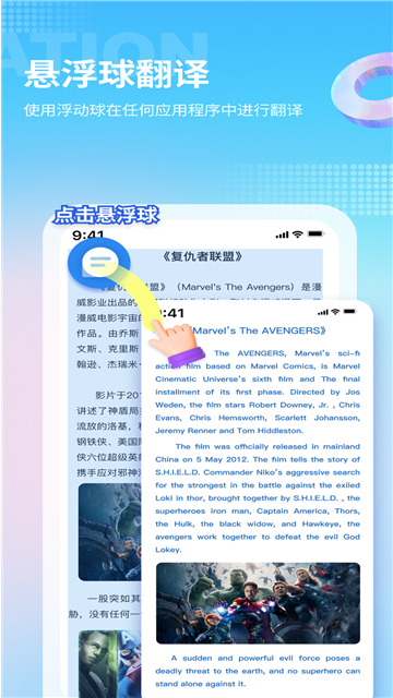 芒果游戏翻译助手4.4.1免费版